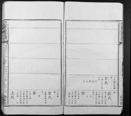 江西萧氏族谱-燕山萧氏重修族谱.pdf电子版插图5 江西萧氏族谱-燕山萧氏重修族谱.pdf电子版插图5