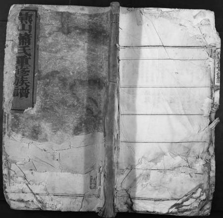 江西萧氏族谱-燕山萧氏重修族谱.pdf电子版