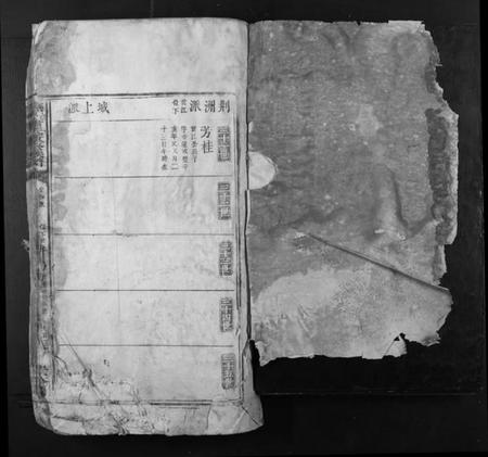 江西萧氏族谱-燕山萧氏重修族谱.pdf电子版插图1