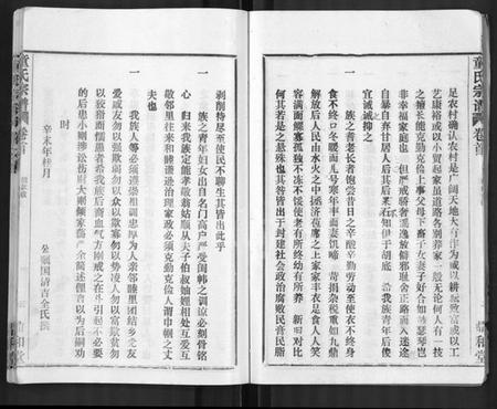 湖北童氏族谱-童氏宗谱 [46卷].pdf电子版插图5