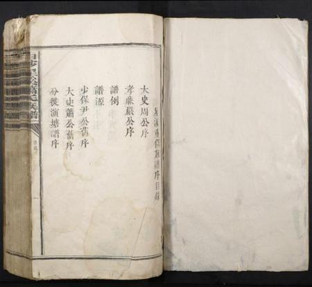 江西萧氏族谱-白沙星溪萧氏族谱.pdf电子版插图1