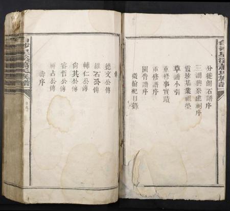 江西萧氏族谱-白沙星溪萧氏族谱.pdf电子版插图2