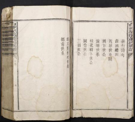 江西萧氏族谱-白沙星溪萧氏族谱.pdf电子版插图4