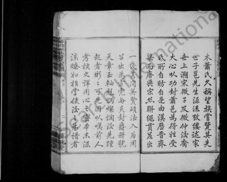 江西萧氏族谱-萍北杉木萧氏族谱 [3卷,首1卷].pdf电子版插图4