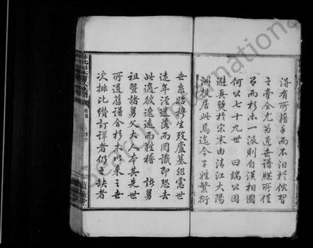 江西萧氏族谱-萍北杉木萧氏族谱 [3卷,首1卷].pdf电子版插图5