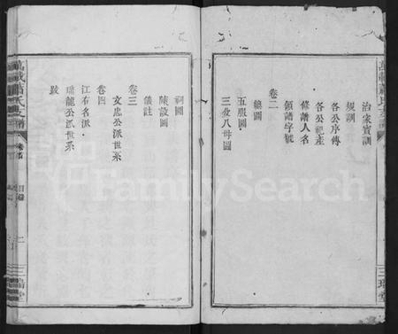 江西萧氏族谱-万载萧氏支谱 [4卷,含卷首].pdf电子版插图2