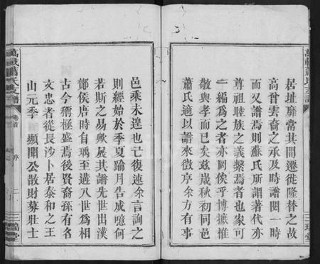 江西萧氏族谱-万载萧氏支谱 [4卷,含卷首].pdf电子版插图4