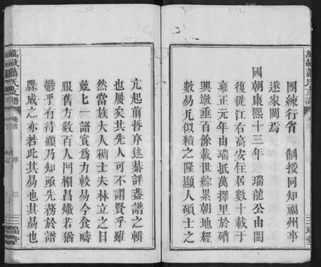 江西萧氏族谱-万载萧氏支谱 [4卷,含卷首].pdf电子版插图5