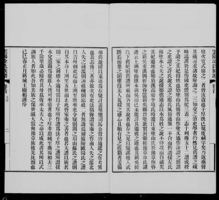 四川涂氏族谱-云阳涂氏族谱 [20卷,首1卷].pdf电子版插图2