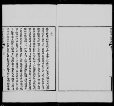 四川涂氏族谱-云阳涂氏族谱 [20卷,首1卷].pdf电子版插图3