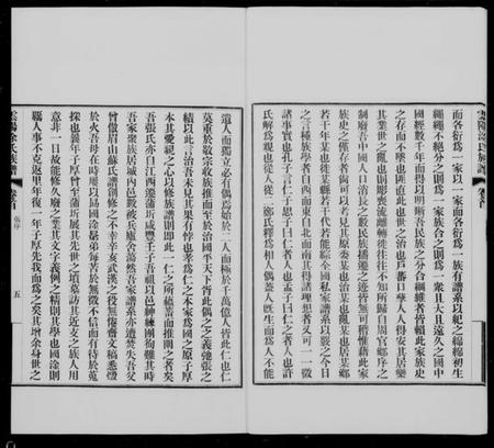 四川涂氏族谱-云阳涂氏族谱 [20卷,首1卷].pdf电子版插图5