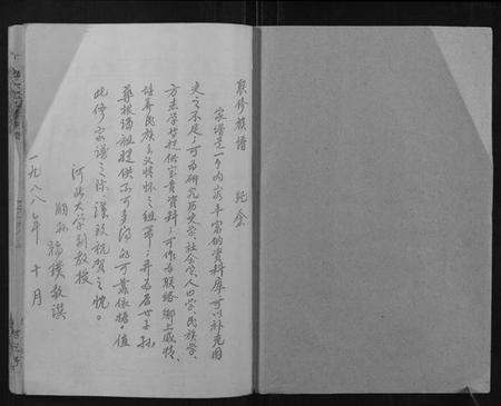 江西萧氏族谱-[萧氏]寿六公九修族谱.pdf电子版插图1