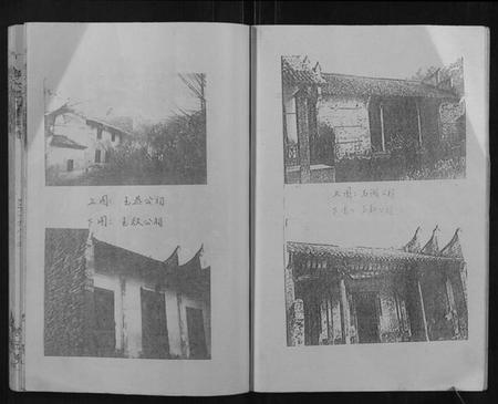 江西萧氏族谱-[萧氏]寿六公九修族谱.pdf电子版插图4