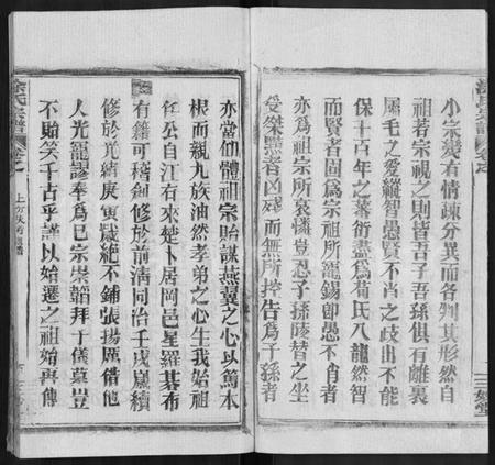 湖北涂氏族谱-涂氏宗谱 [20卷,首2卷].pdf电子版插图2