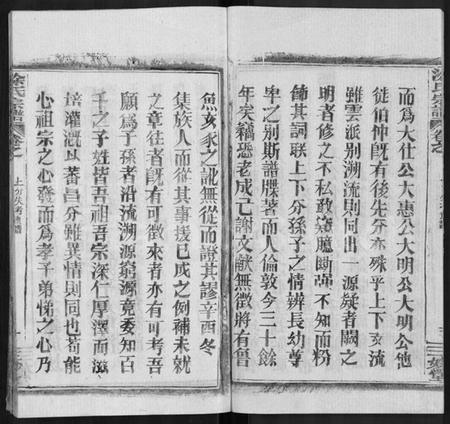 湖北涂氏族谱-涂氏宗谱 [20卷,首2卷].pdf电子版插图3