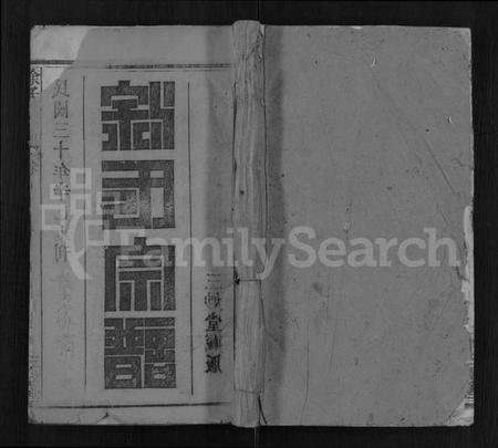 湖北涂氏族谱-涂氏宗谱 [6卷,首2卷].pdf电子版