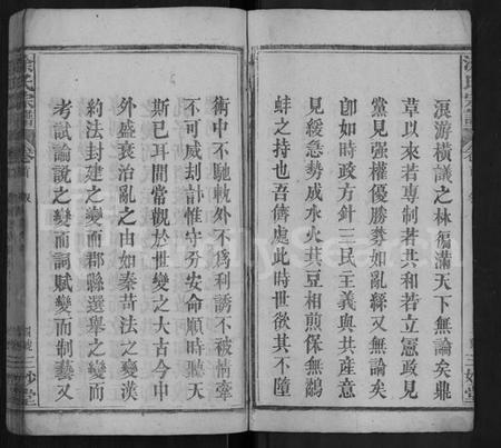 湖北涂氏族谱-涂氏宗谱 [6卷,首2卷].pdf电子版插图4