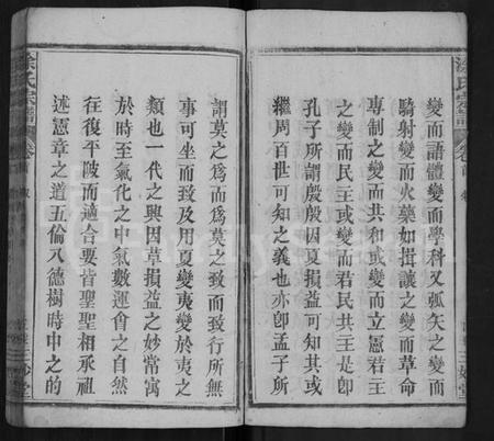 湖北涂氏族谱-涂氏宗谱 [6卷,首2卷].pdf电子版插图5