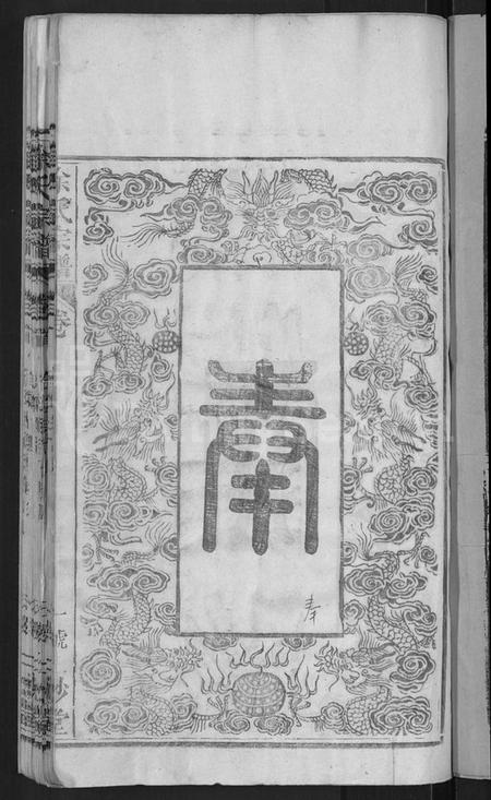 湖北涂氏族谱-涂氏宗谱 [7卷,首2卷].pdf电子版插图3