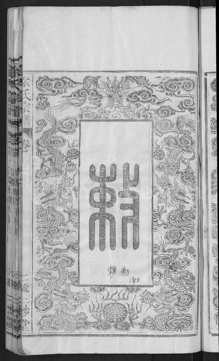 湖北涂氏族谱-涂氏宗谱 [7卷,首2卷].pdf电子版插图5