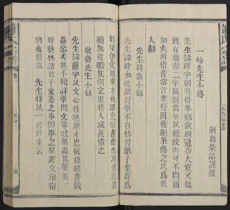 江西萧氏族谱-萧氏宗谱 [7卷].pdf电子版插图5