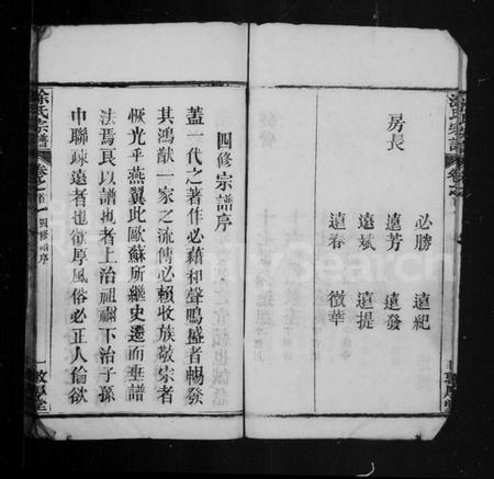 湖北涂氏族谱-涂氏宗谱 [10卷, 首4卷].pdf电子版插图5