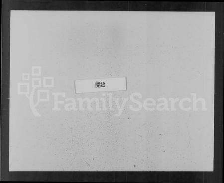 江苏屠氏族谱-屠氏毘陵支谱 [16卷,及卷首末].pdf电子版