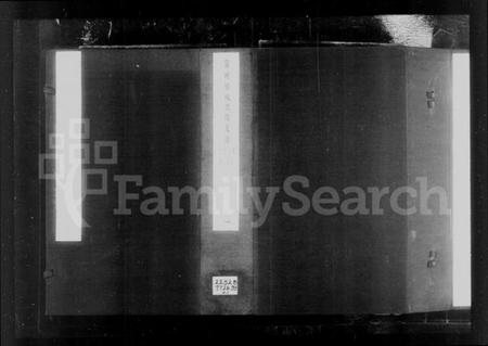 江苏屠氏族谱-屠氏毘陵支谱 [20卷, 首1卷, 末1卷].pdf电子版插图2