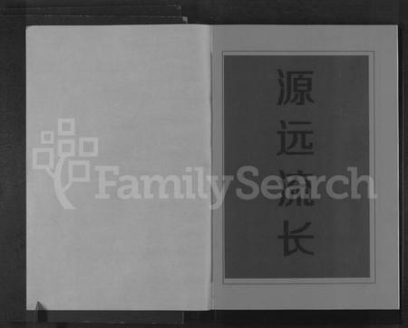 江西萧氏族谱-萧氏族谱 [3卷].pdf电子版插图1