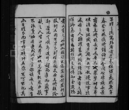 江苏屠氏族谱-屠氏毘陵支谱 [20卷,首末各1卷].pdf电子版插图2