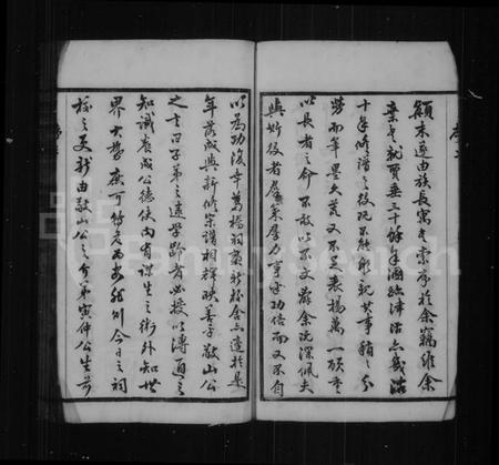 江苏屠氏族谱-屠氏毘陵支谱 [20卷,首末各1卷].pdf电子版插图3