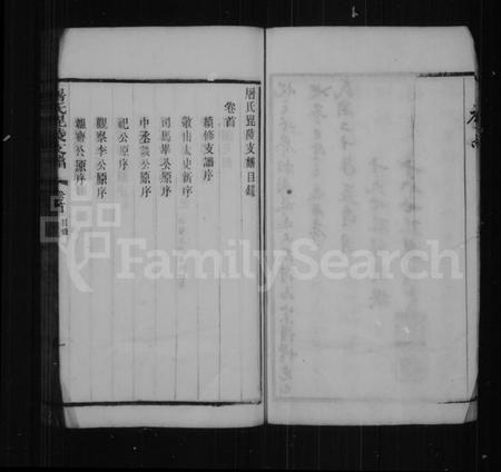 江苏屠氏族谱-屠氏毘陵支谱 [20卷,首末各1卷].pdf电子版插图5