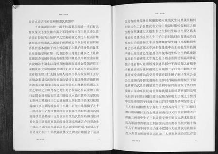 江西萧氏族谱-萧氏族谱[5册].pdf电子版插图2