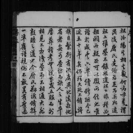 江苏屠氏族谱-屠氏毘陵支谱 [20卷,首末各1卷].pdf电子版插图3