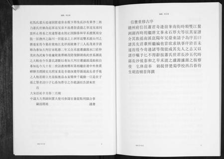 江西萧氏族谱-萧氏族谱[5册].pdf电子版插图3