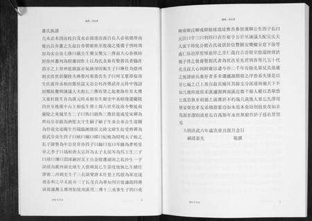 江西萧氏族谱-萧氏族谱[5册].pdf电子版插图4
