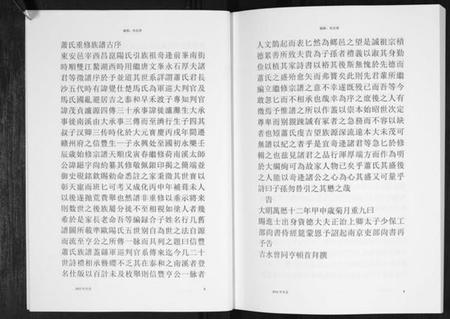 江西萧氏族谱-萧氏族谱[5册].pdf电子版插图5