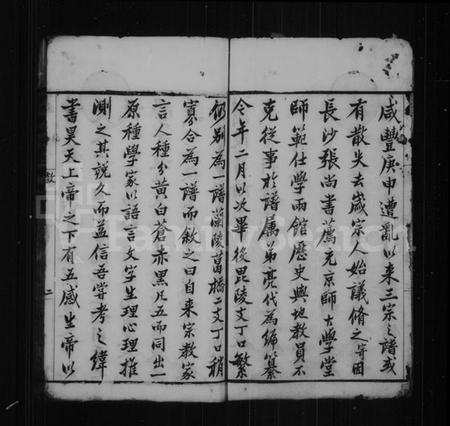 江苏屠氏族谱-屠氏兰陵葛桥支谱 [6卷,首1卷].pdf电子版插图3