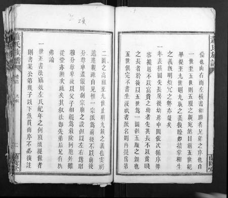 江西萧氏族谱-萧氏族谱[5卷,首1卷].pdf电子版插图5