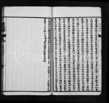 四川万氏族谱-万氏族谱 [14卷, 首末各1卷].pdf电子版插图3