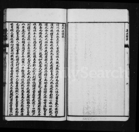 四川万氏族谱-万氏族谱 [14卷, 首末各1卷].pdf电子版插图4