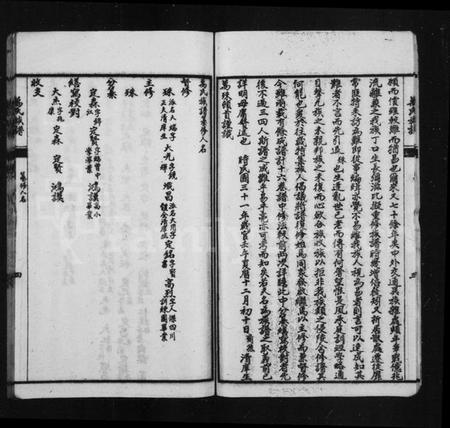 四川万氏族谱-万氏族谱 [14卷, 首末各1卷].pdf电子版插图5