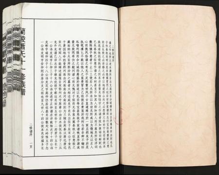 江西萧氏族谱-兰陵萧氏十一修族谱.pdf电子版插图1 江西萧氏族谱-兰陵萧氏十一修族谱.pdf电子版插图1