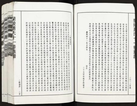 江西萧氏族谱-兰陵萧氏十一修族谱.pdf电子版插图2 江西萧氏族谱-兰陵萧氏十一修族谱.pdf电子版插图2