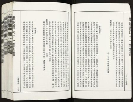 江西萧氏族谱-兰陵萧氏十一修族谱.pdf电子版插图3 江西萧氏族谱-兰陵萧氏十一修族谱.pdf电子版插图3