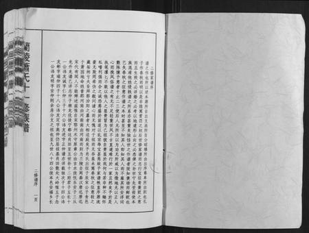 江西萧氏族谱-兰陵萧氏十一修族谱[不分卷].pdf电子版插图1