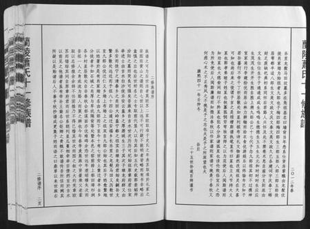 江西萧氏族谱-兰陵萧氏十一修族谱[不分卷].pdf电子版插图2