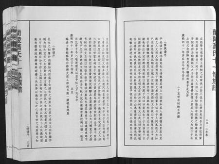 江西萧氏族谱-兰陵萧氏十一修族谱[不分卷].pdf电子版插图3