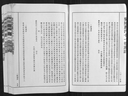 江西萧氏族谱-兰陵萧氏十一修族谱[不分卷].pdf电子版插图5