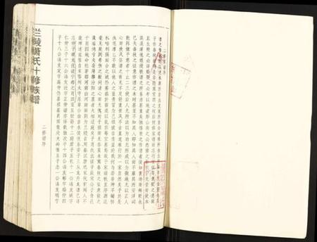 江西萧氏族谱-兰陵萧氏十修族谱.pdf电子版插图2 江西萧氏族谱-兰陵萧氏十修族谱.pdf电子版插图2